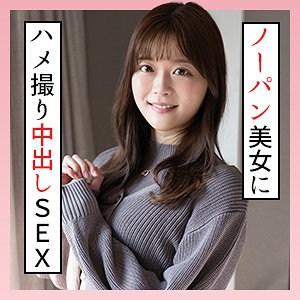 scute1302【かのん 3】奏音かのん