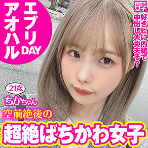 sdj012【ちかちゃん】松本いちか
