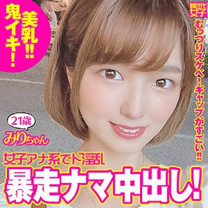 sdj018【みりちゃん】倉本すみれ
