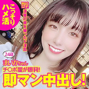 sdj022【まいかちゃん】花狩まい