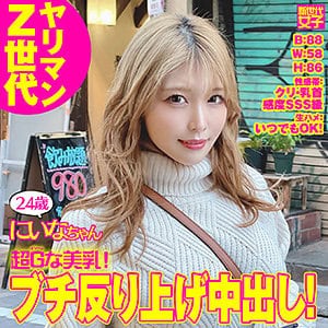 sdj030【にいなちゃん】新村あかり