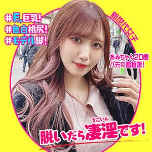 sdj032【あみちゃん】斎藤あみり