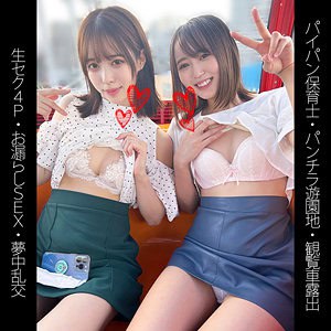shinki153【Y153ちゃん＆T153ちゃん】天馬ゆい 日向ゆら