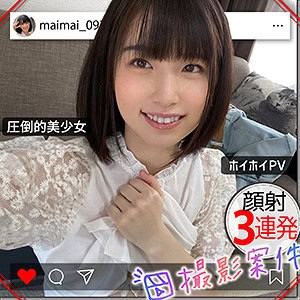 shpv003【まいちゃん】花狩まい