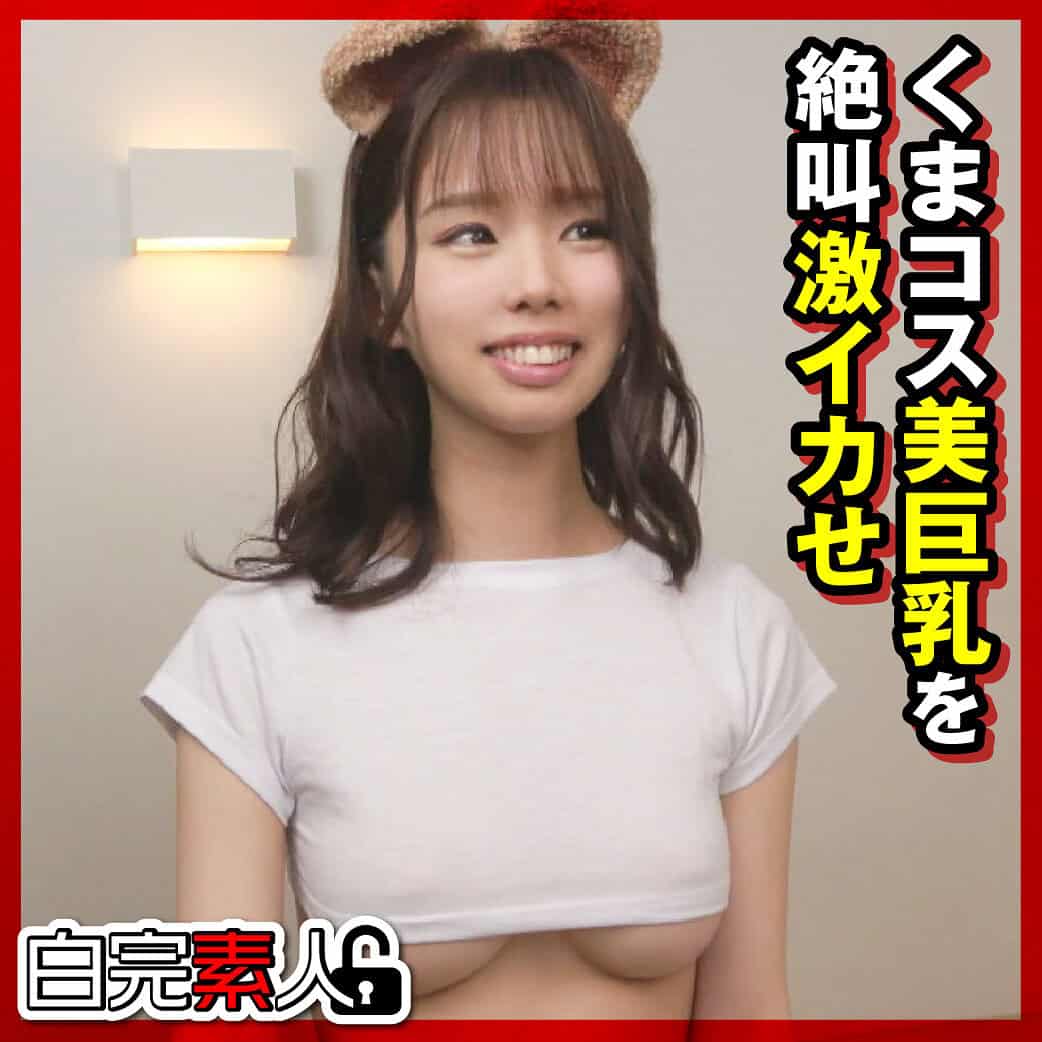 sika366【りま 2】新井リマ