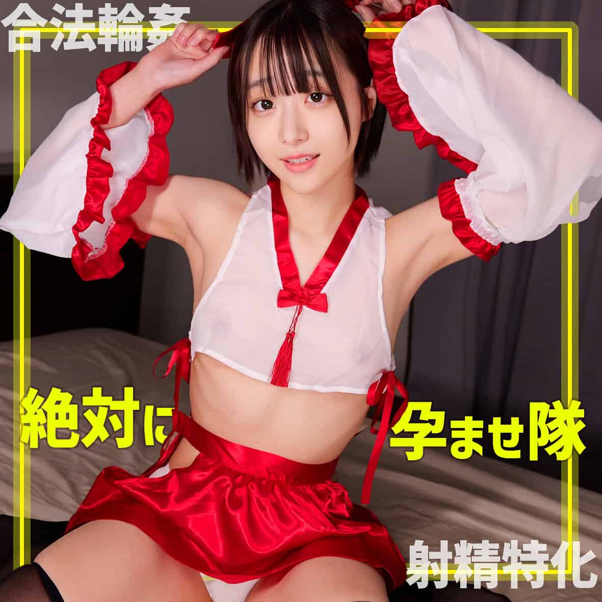 smgn002【巫子ちゃん】小島みこ