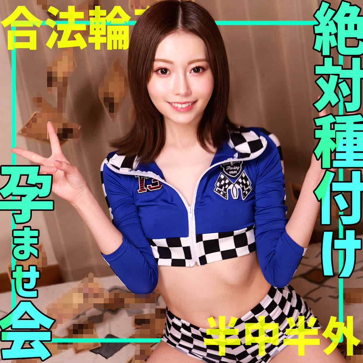 smgn019【さちか】西野たえ 香坂たえ