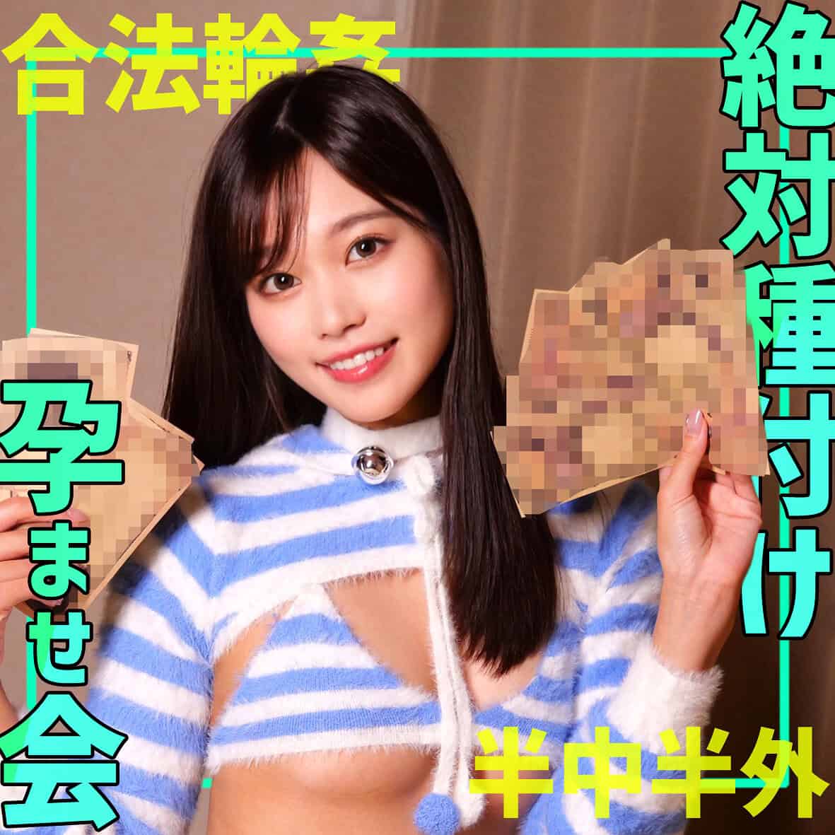 smgn025【ミナミ】前田美波