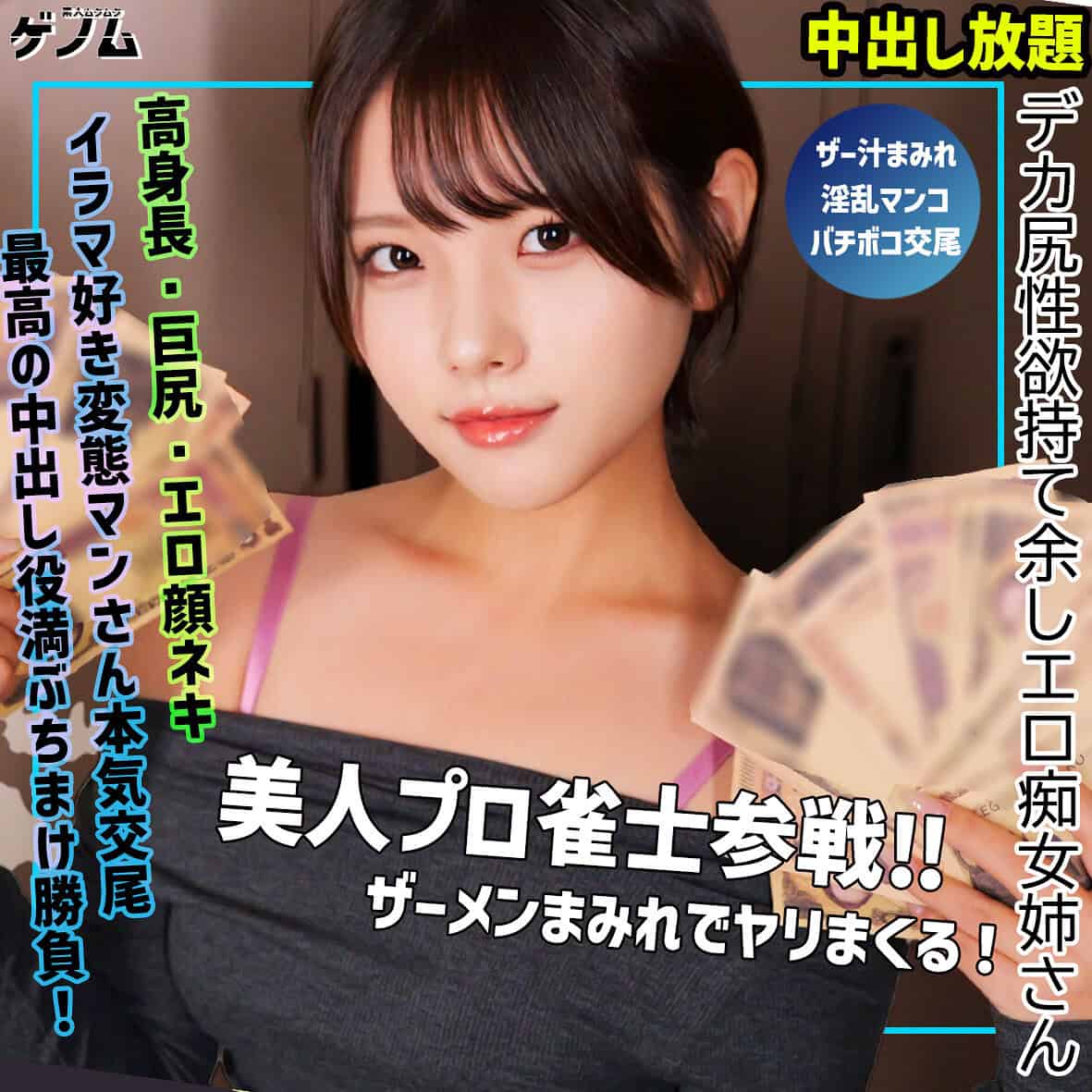 smgn032【haru】河合陽菜
