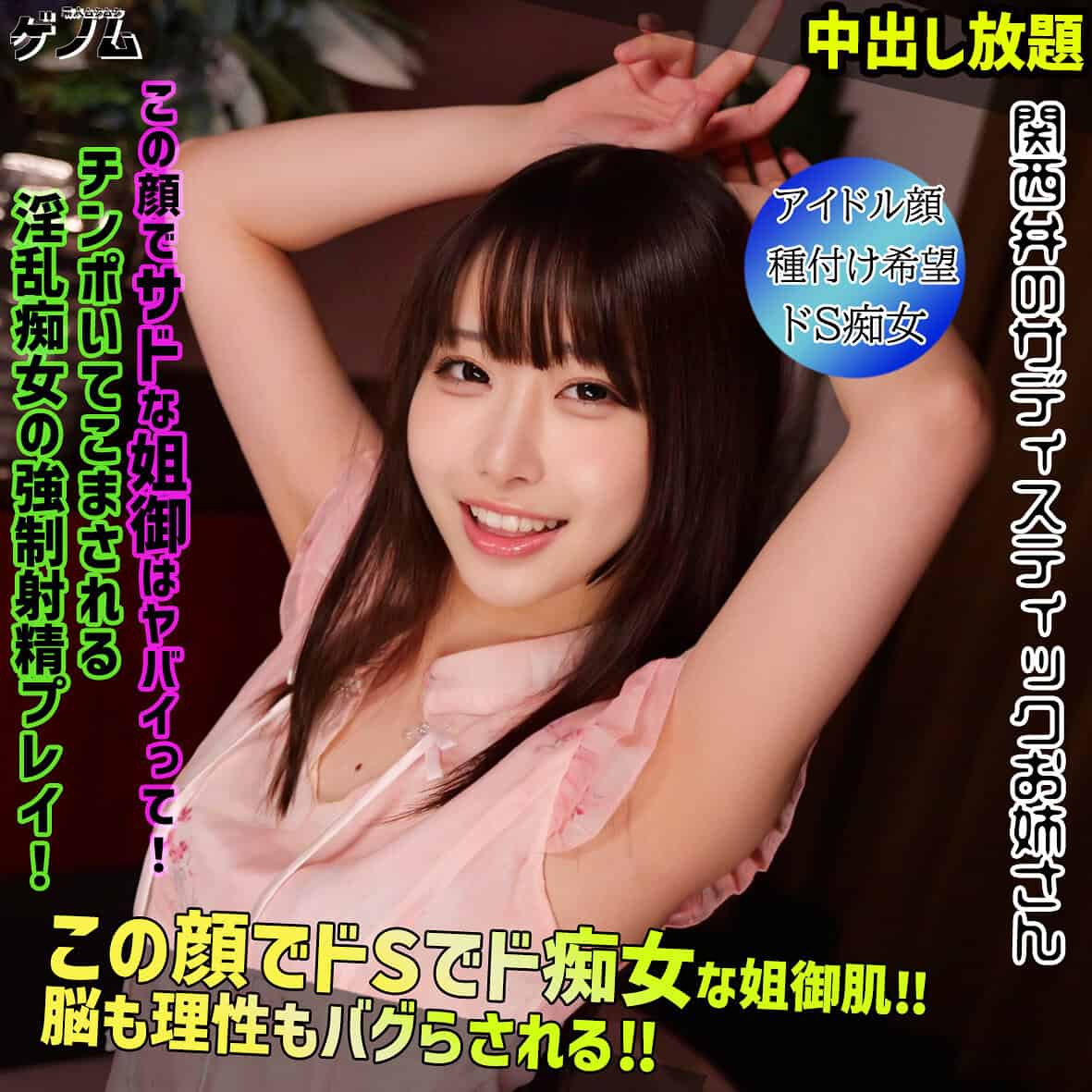 smgn057【めあ】天美めあ