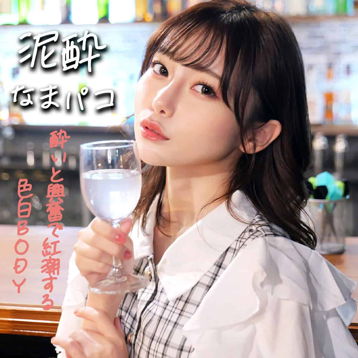 smjk066【SACHIKA】西野たえ 香坂たえ