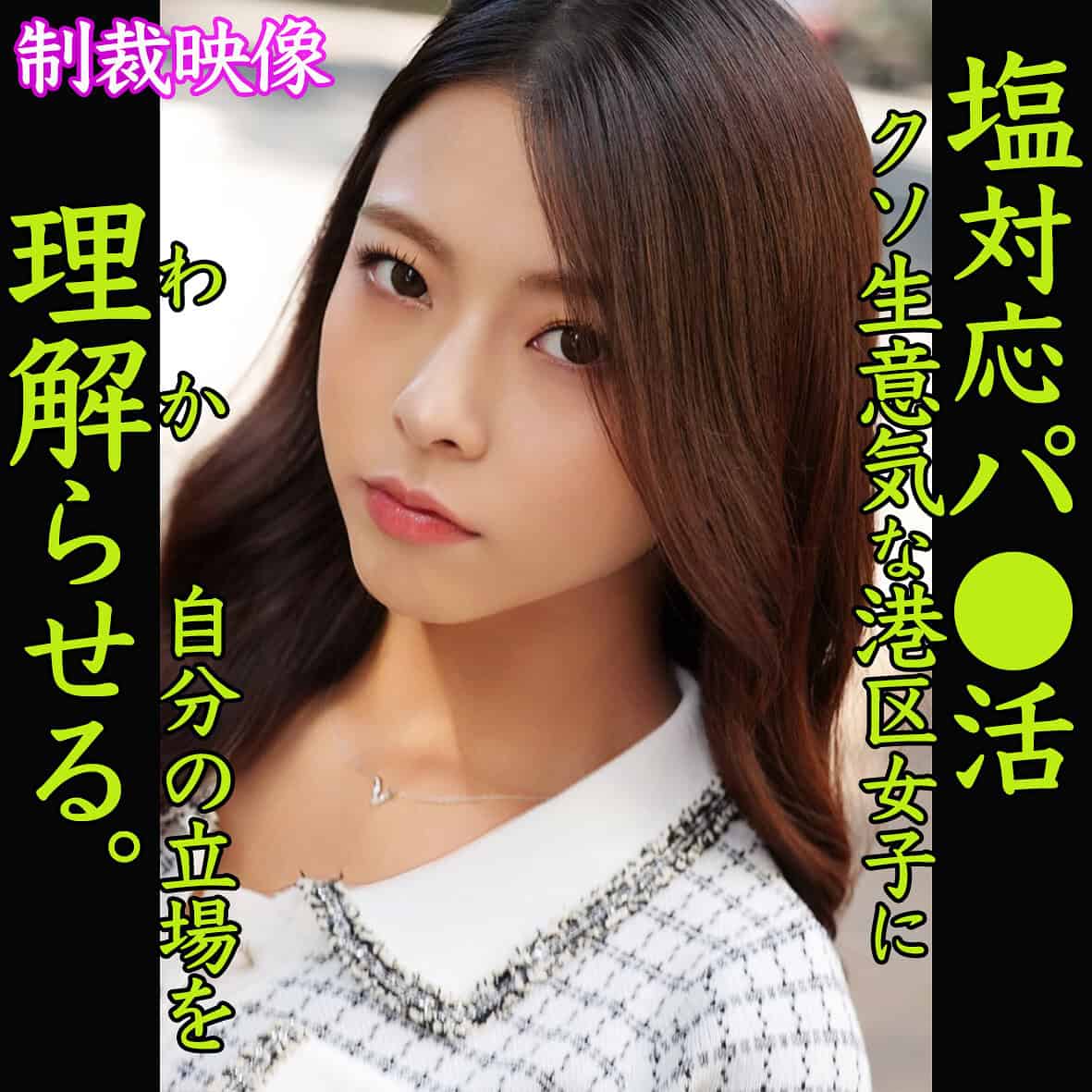 smjp013【AZUSA】岬あずさ