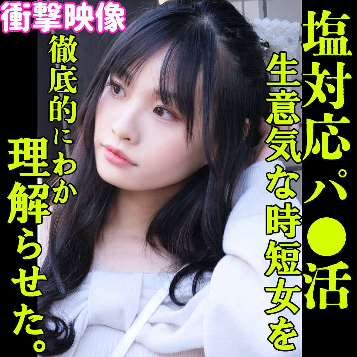 smjp025【KANON】花音うらら