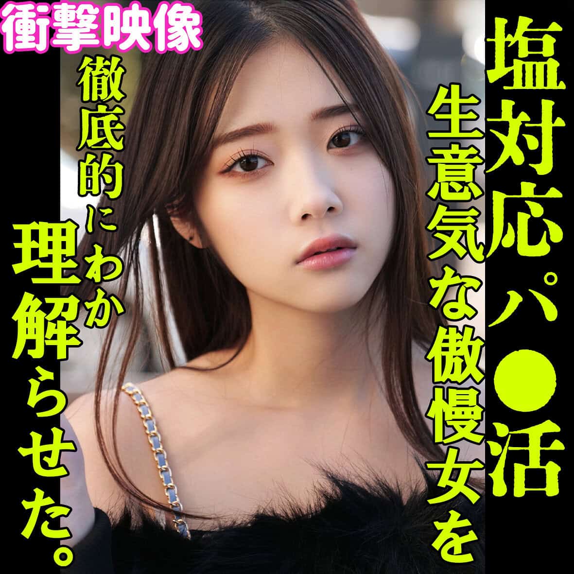 smjp026【EMA】二葉エマ