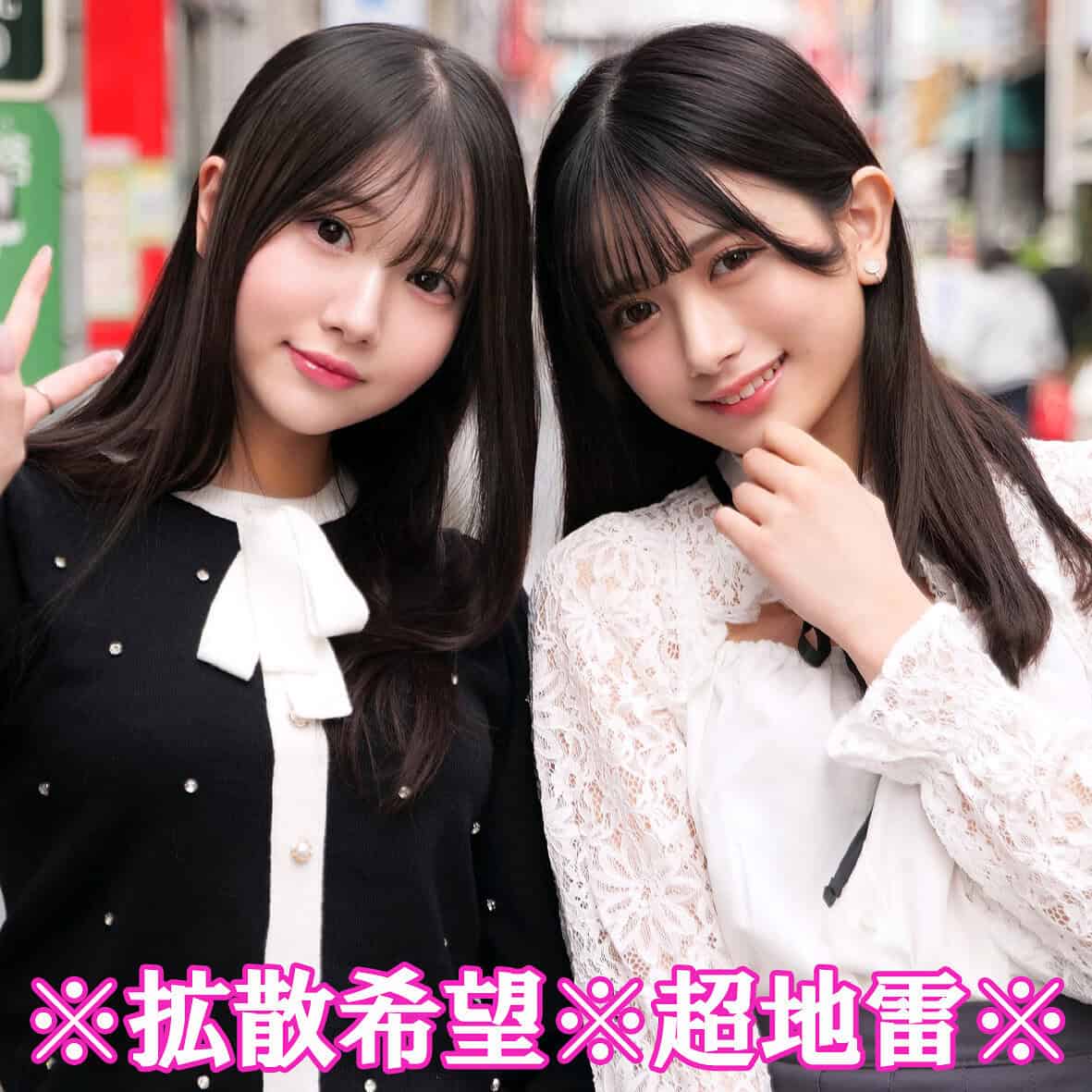 smjp045【さら&かりん】北岡果林 真白さら