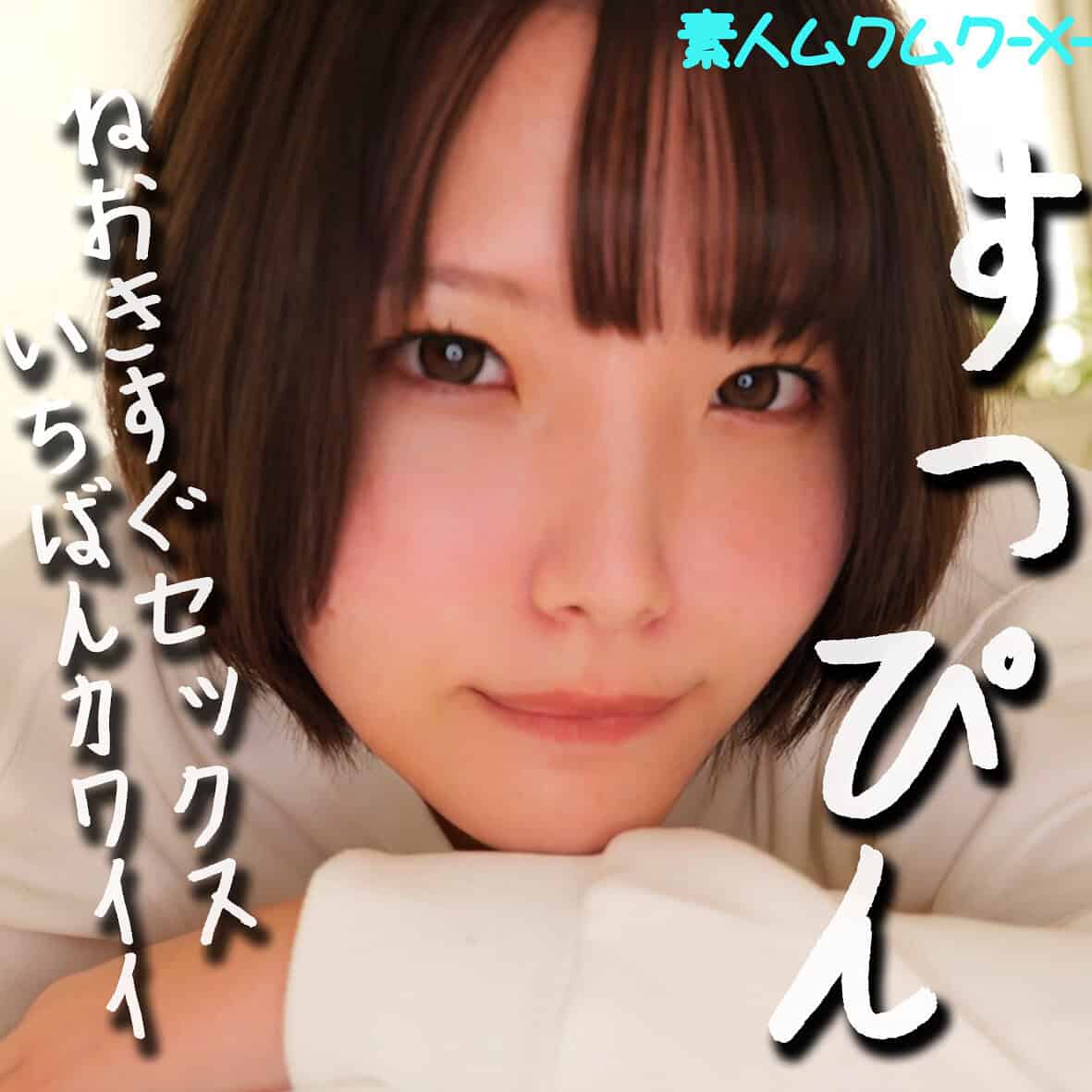 smjx089【はるなちゃん】河合陽菜