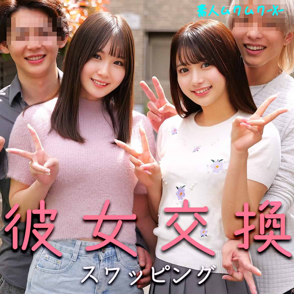 smjx107【かりんさん&なのはさん】北岡果林 水乃なのは