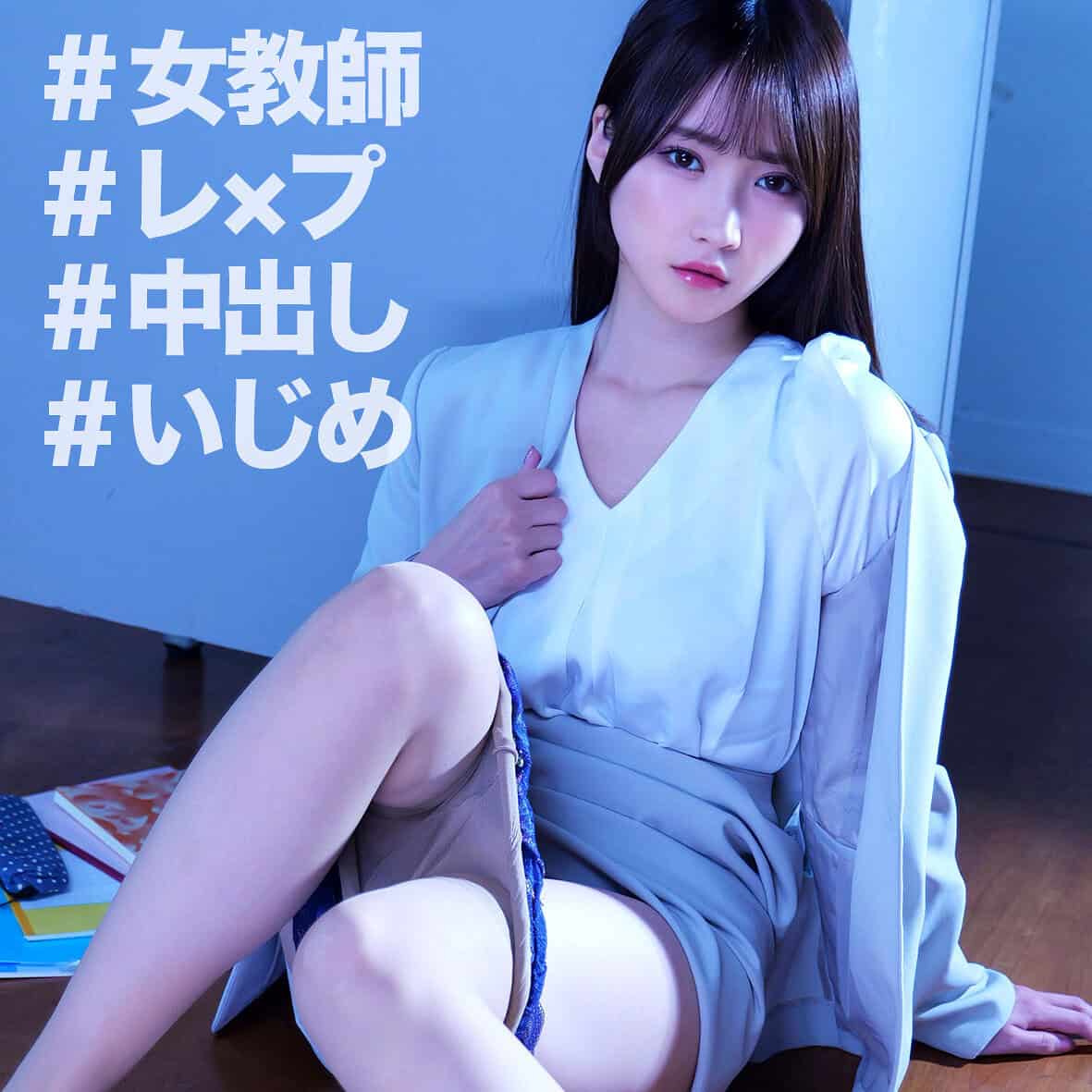 smjx170【Sさん】依本しおり