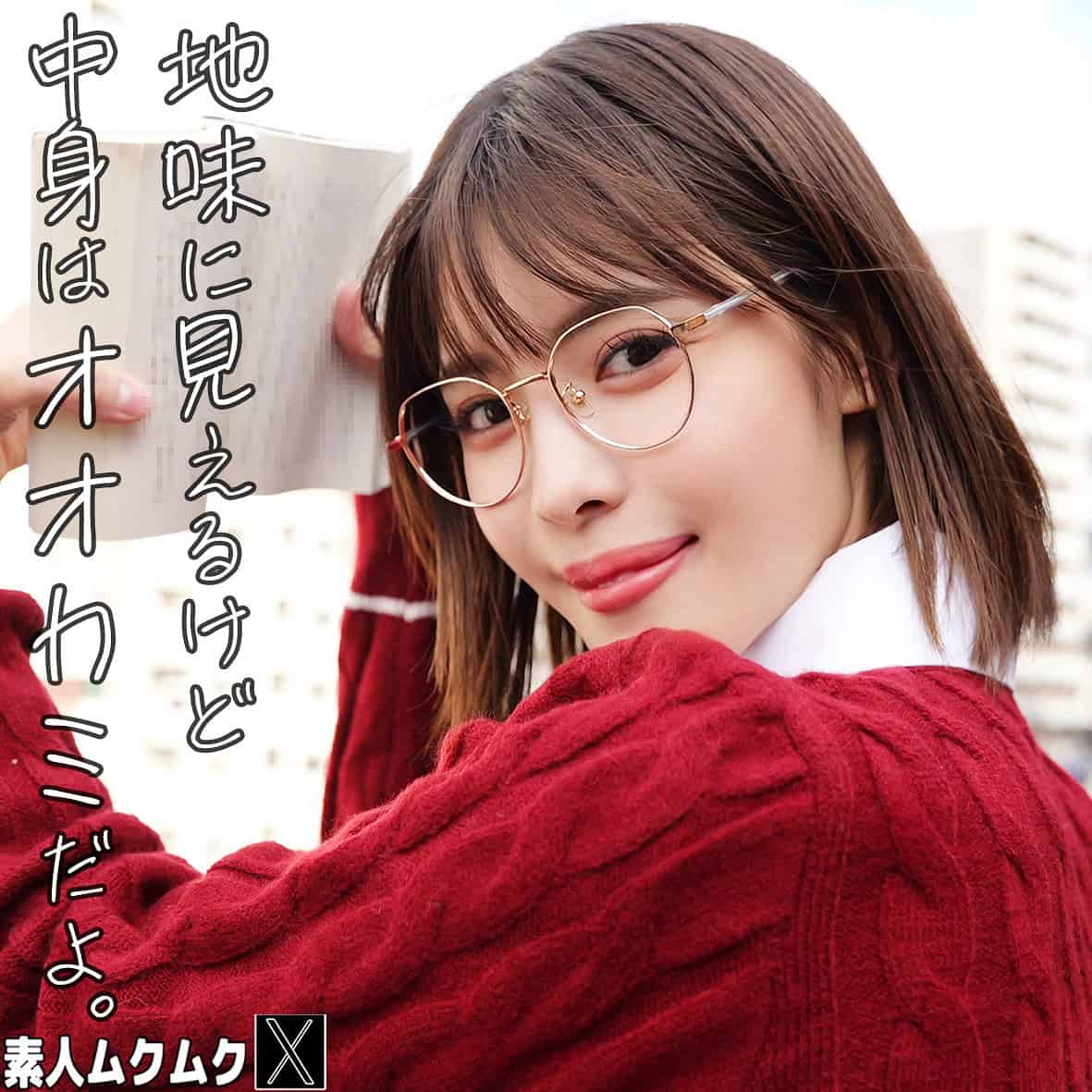 smjx257【うみ】及川うみ