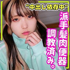smuc037【まいか】日泉舞華 日泉舞香