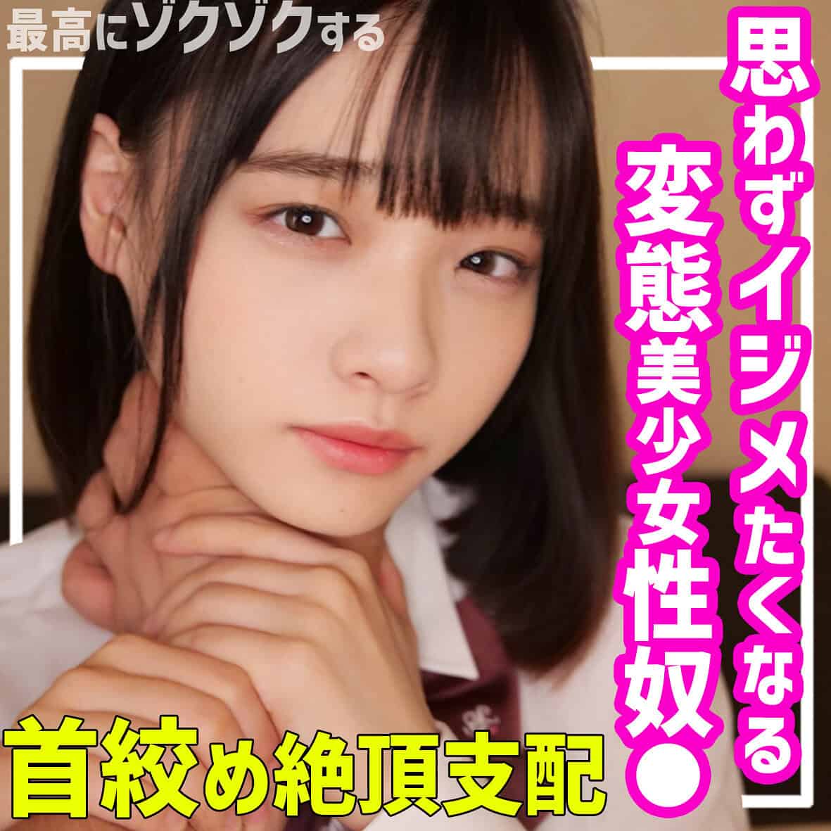 smuc093【うらら】花音うらら