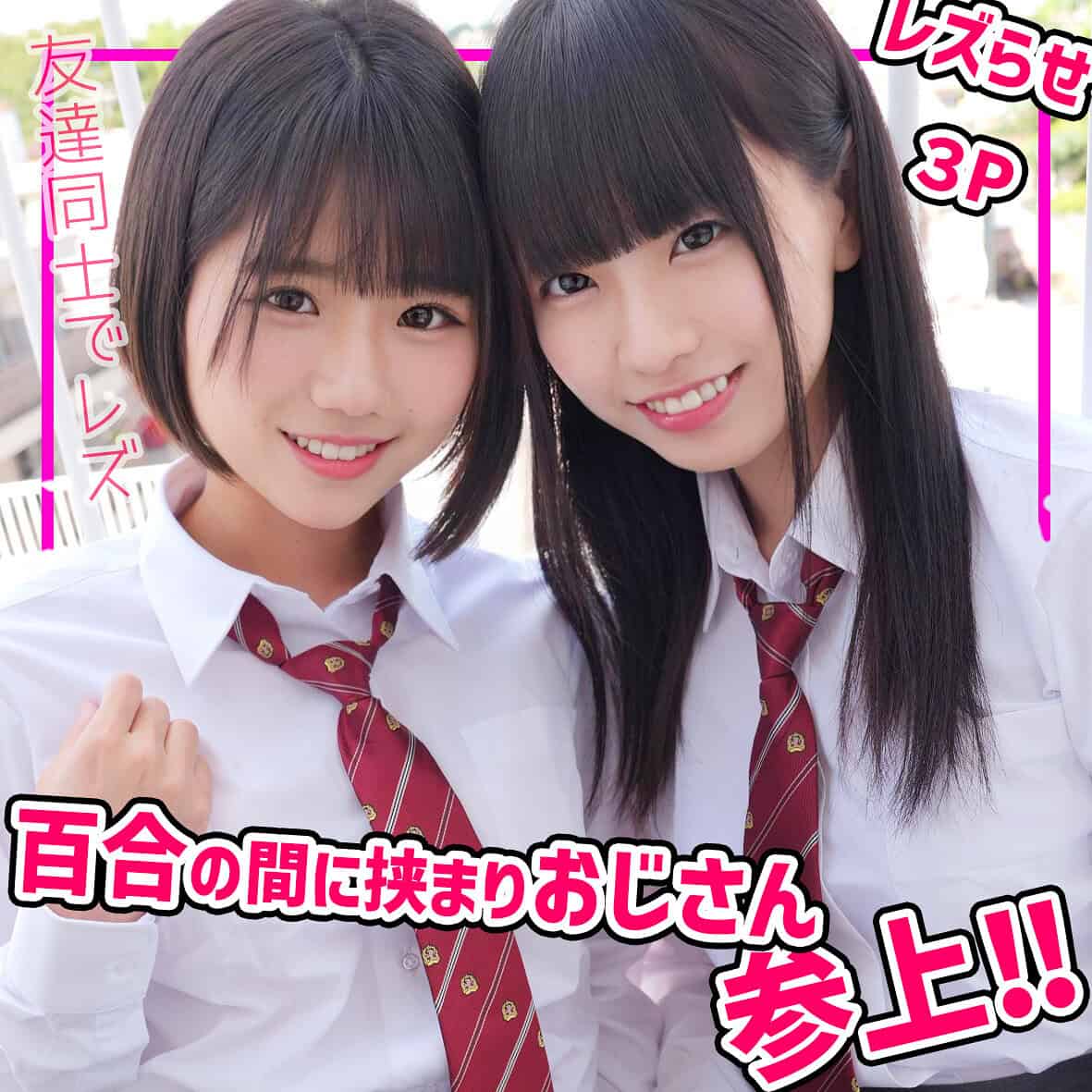 smuc140【こはるちゃん＆りくちゃん】市川りく 桜井千春