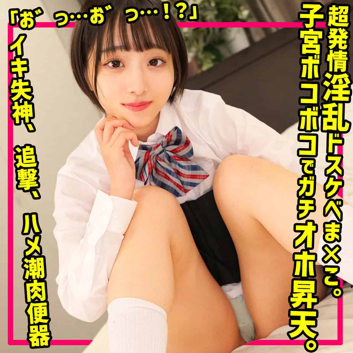 smuc145【みこ】小島みこ