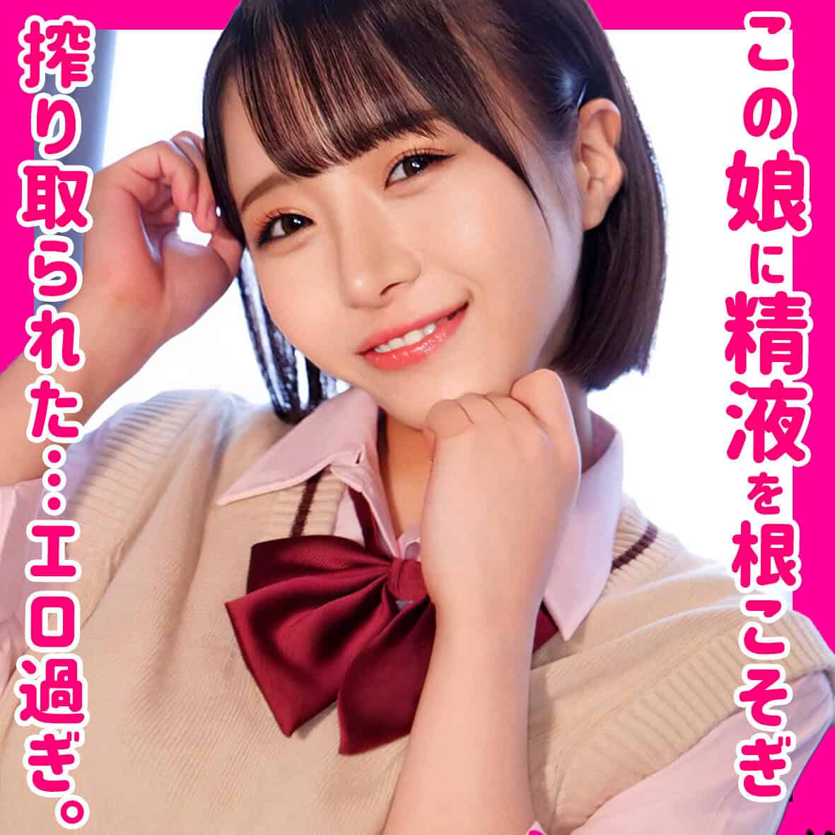 smuh017【発情めいちゃん】深月めい