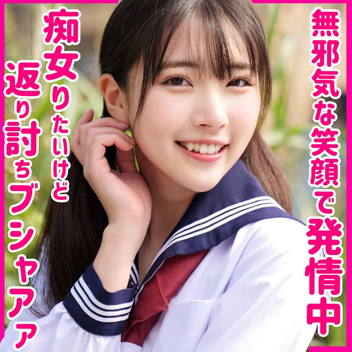 smuh020【ひかるちゃん】皆月ひかる