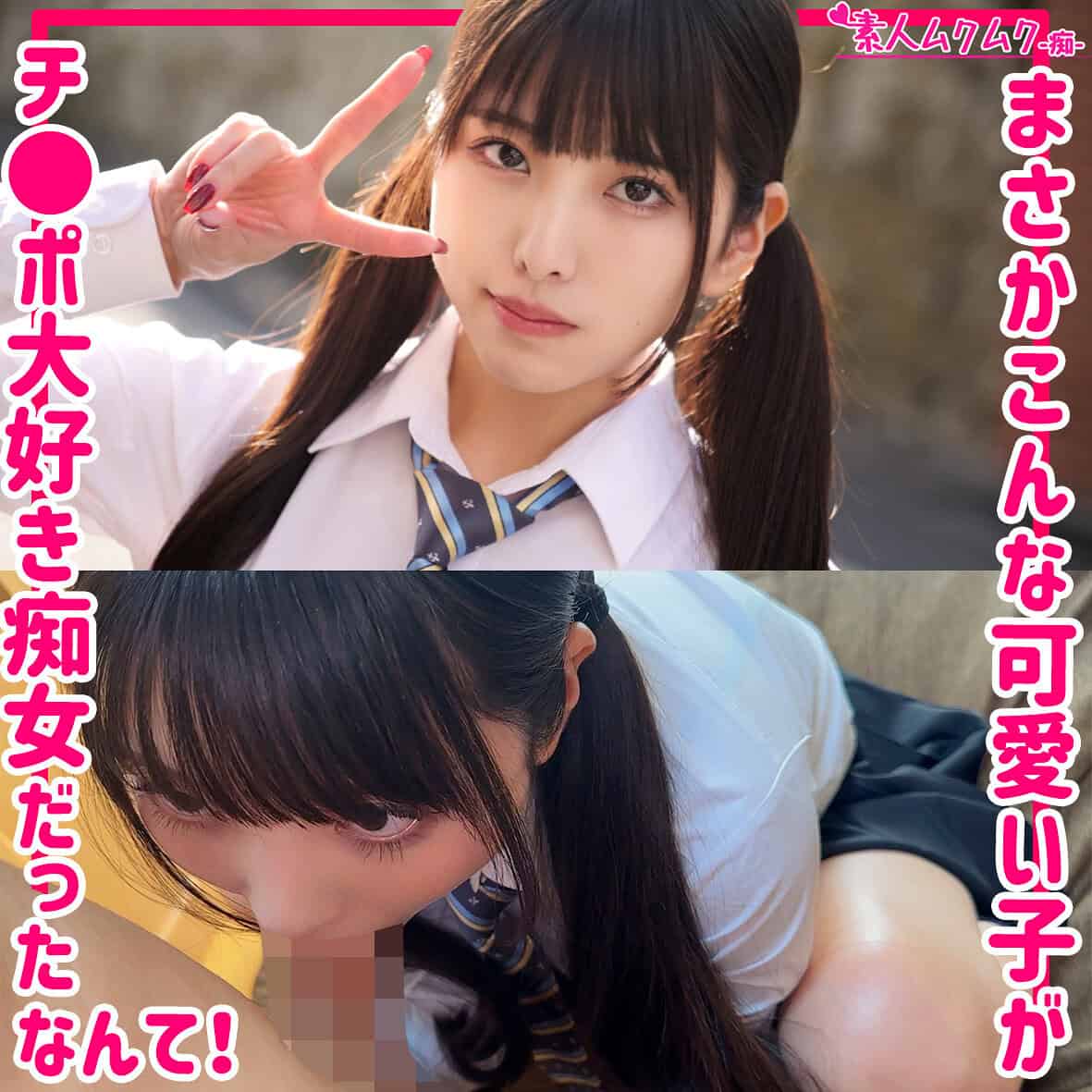 smuh026【しおりちゃん】倉木しおり