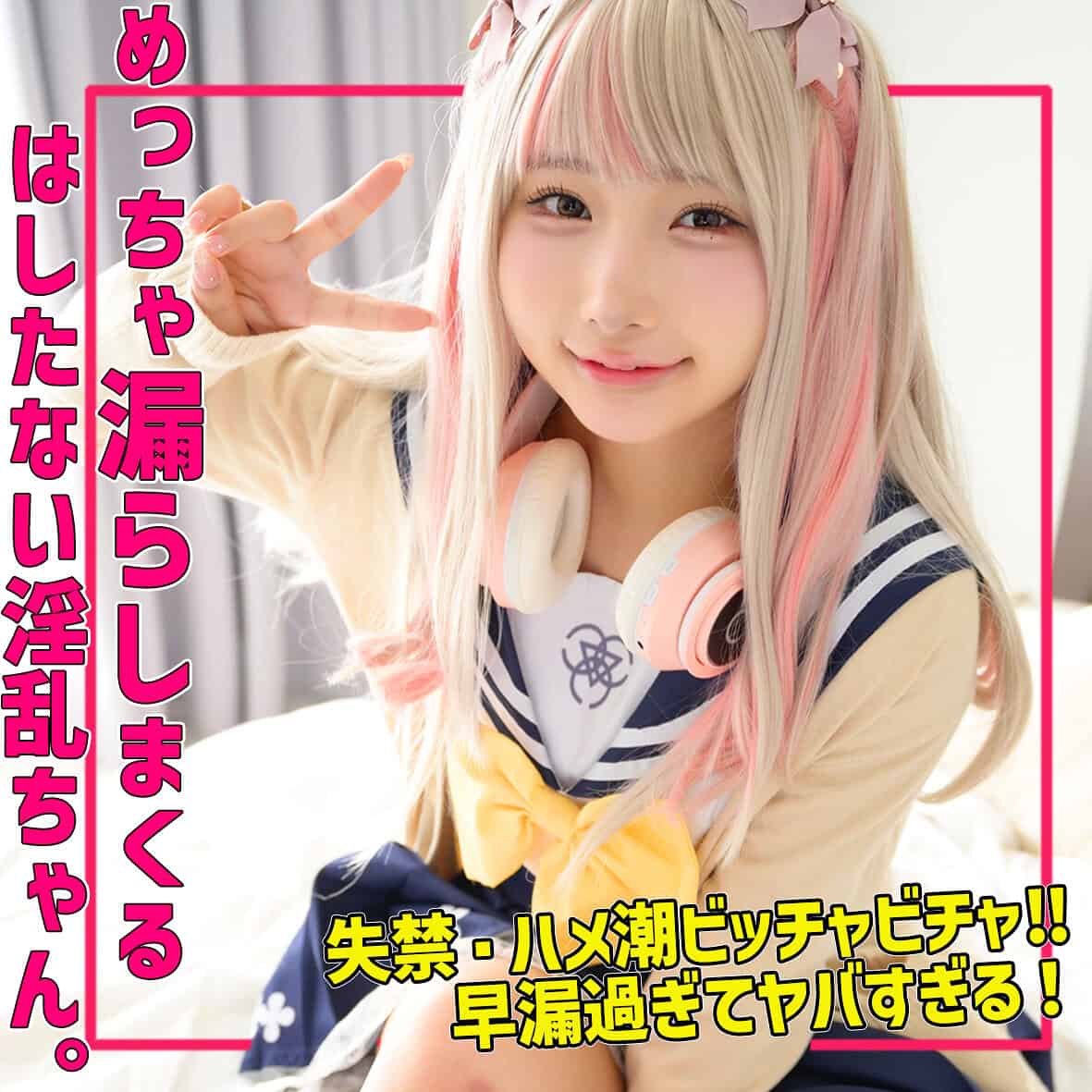 smuh059【kanaちゃん】由良かな