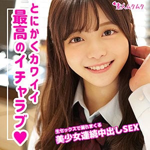 smuk088【かのん】奏音かのん