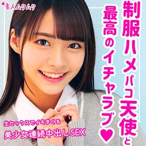 smuk100【なつ】東條なつ