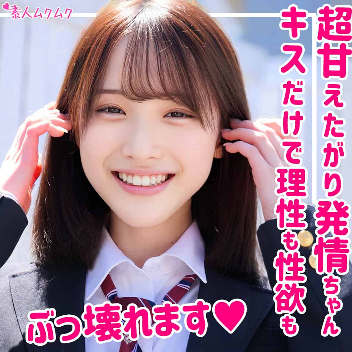 smuk175【もも】白石もも