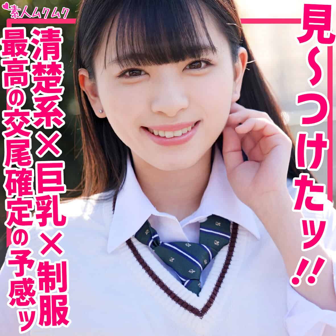 smuk196【あんな】花柳杏奈