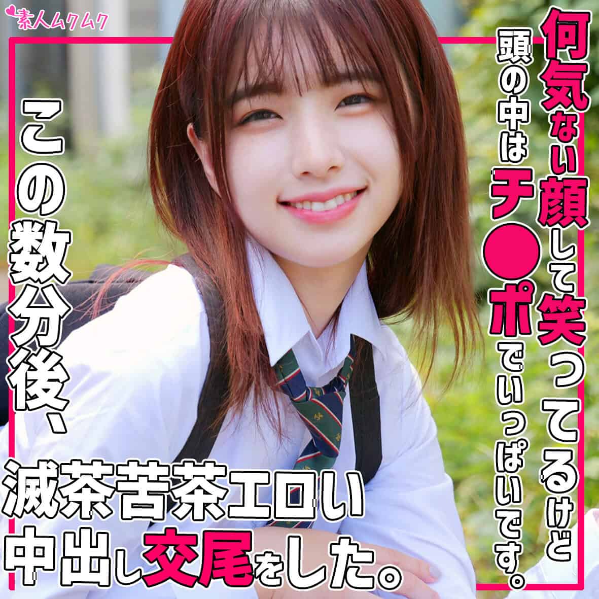 smuk233【まい】花狩まい