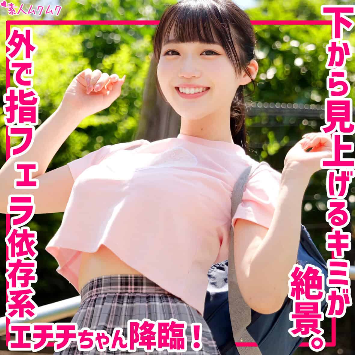 smuk289【みく】有馬美玖