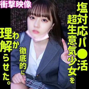 smus008【RINA】高瀬りな