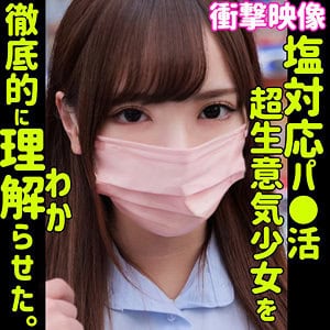 smus020【ランラン】蘭々