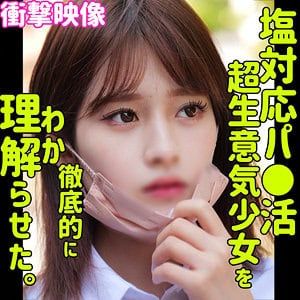 smus028【MAINA】優梨まいな