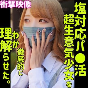 smus033【MINA】藍瀬ミナ
