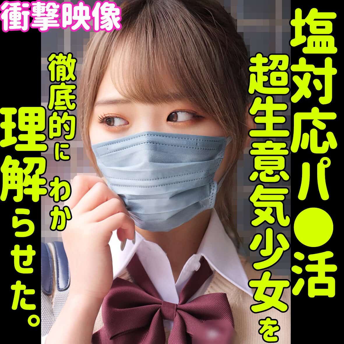 smus035【MAINA】水卜麻衣奈