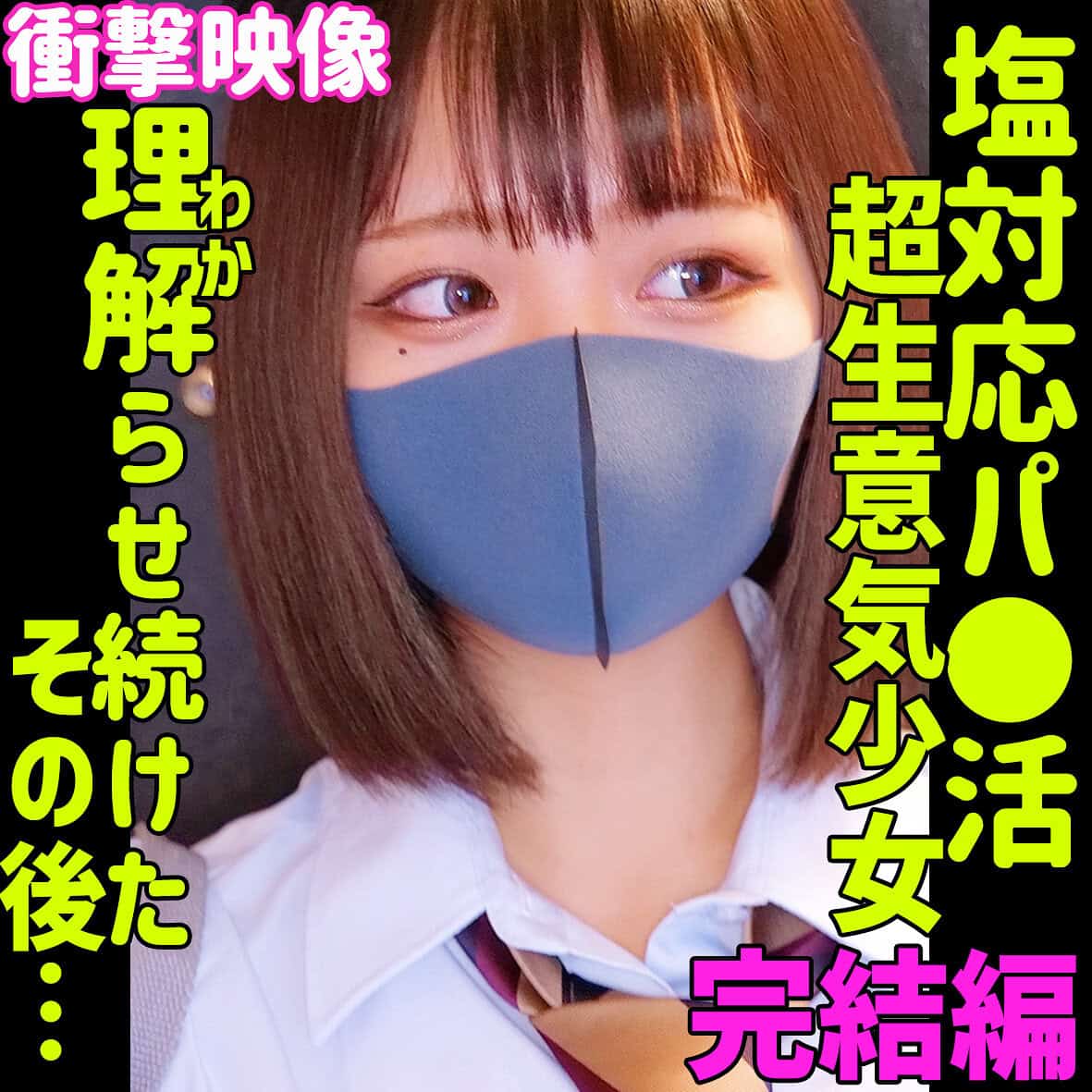 smus050【RIHO 3】白橋りほ 高橋りほ