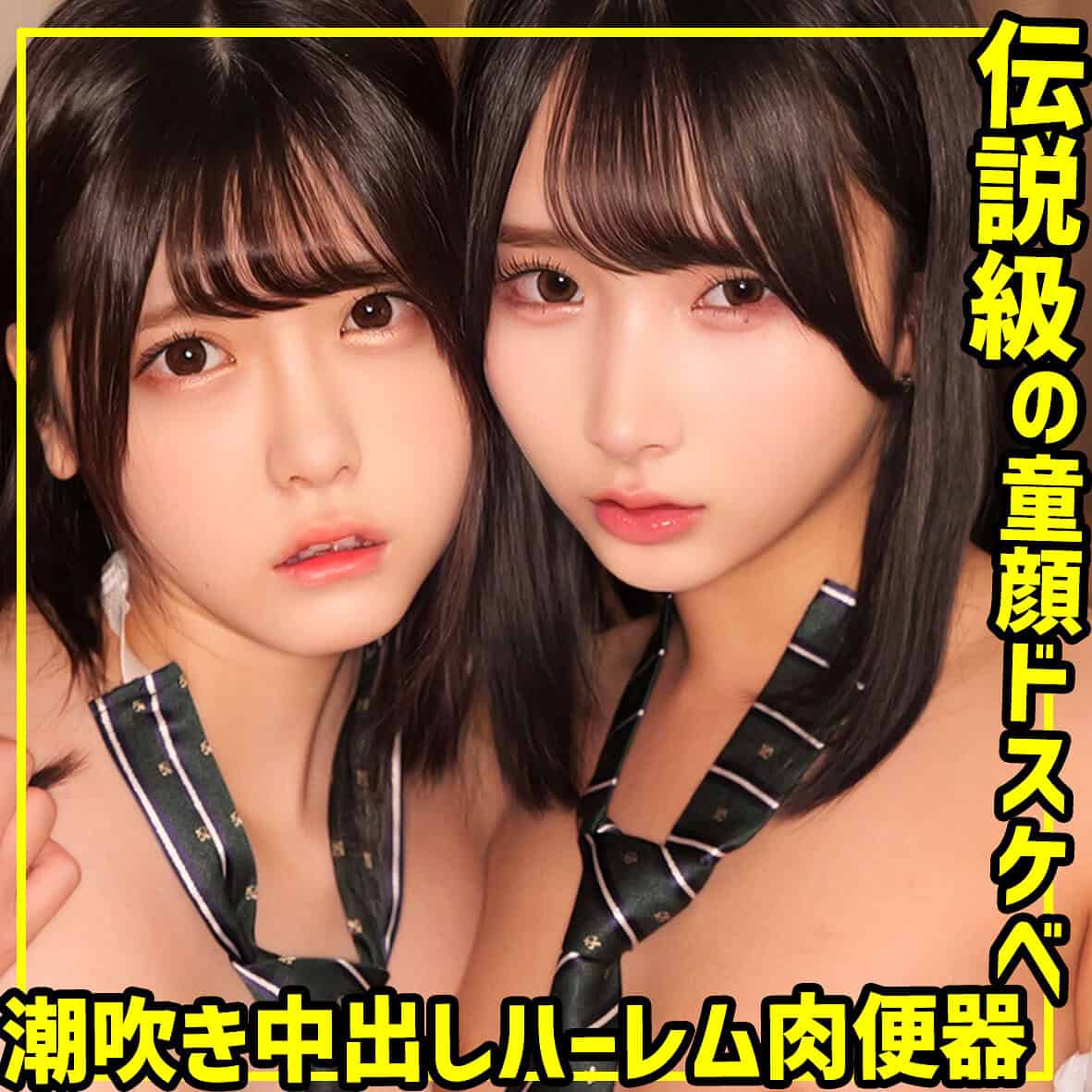 smuw030【A＆K】由良かな 皆瀬あかり