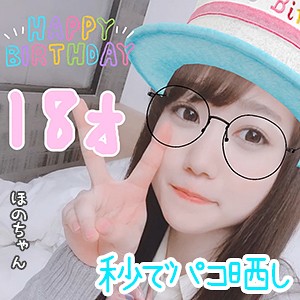 sqb015【ほの】わか菜ほの 若宮穂乃
