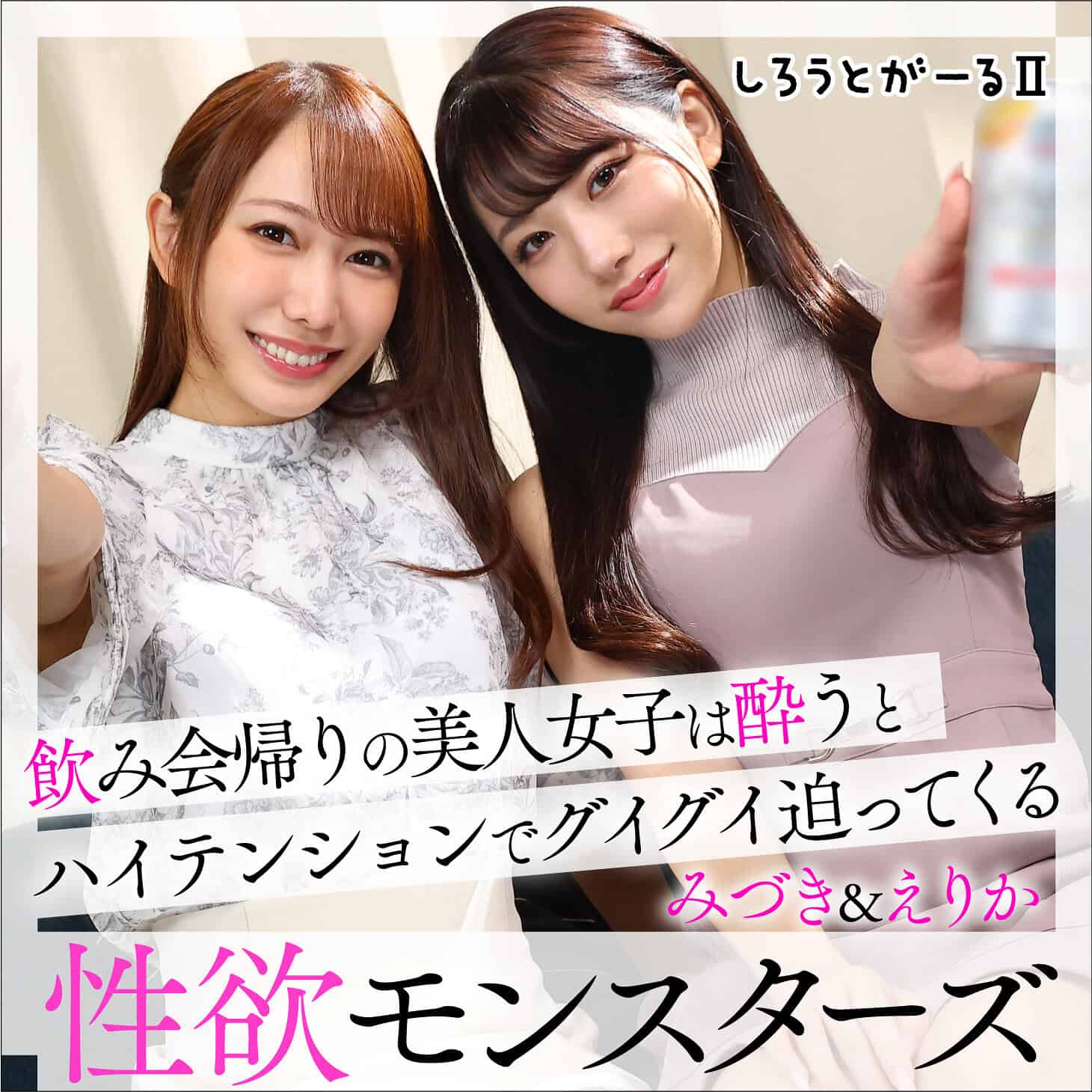 srt2004【みづき＆えりか】尾崎えりか 弥生みづき