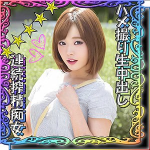 ssk023【ゆいちゃん】川越ゆい