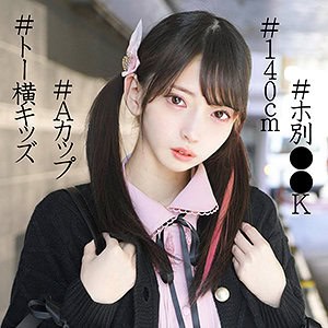 ssk068【ことね 4】冬愛ことね