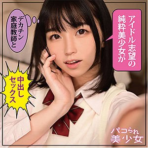 stok020【まい】花狩まい