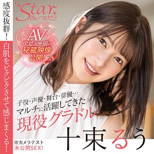 stzy007【十束るう】RUU 十束るう